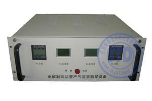 电解制氧装置产气流量测量设备