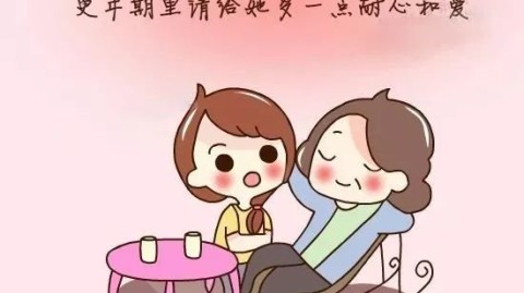妈妈更年期来了：如何帮妈妈缓解焦虑失眠和重拾自信