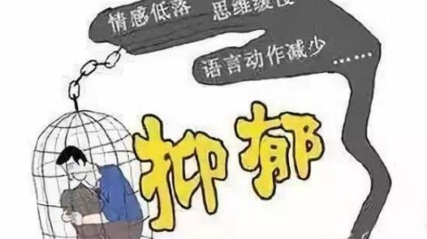 面对抑郁症，父母为何总逼我工作？一位21岁青年的真实经历