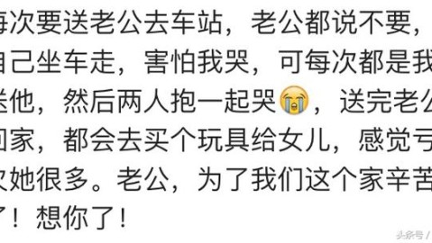 异地婚姻如何维系长久？夫妻分居两地实用建议