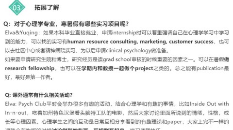 学了心理学后，为什么我总在找问题却忽略答案？