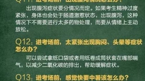 做事急躁怎么办？3个方法帮你轻松调整心态