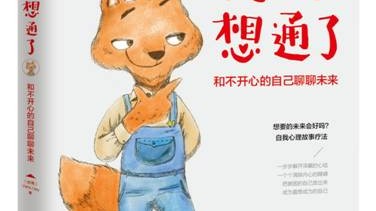 感觉自己不快乐？轻松学会获得快乐能力的秘诀