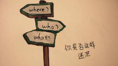 专科生迷茫时如何找到方向？5个实用方法给你前行动力