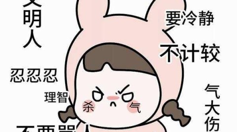 情绪失控暴怒怎么办？一周内我竟开始虐猫骂人，好害怕！