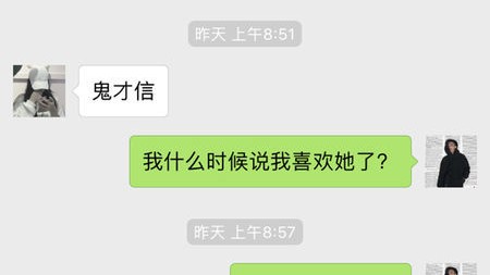 女生微信聊天中突然删除你的背后原因