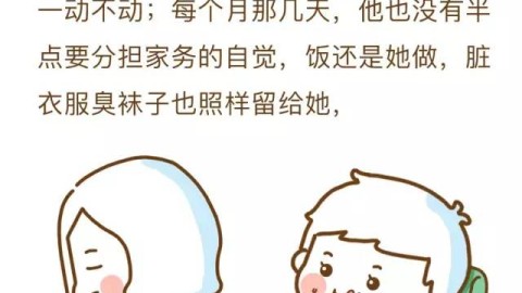 一回家就心烦？可能是婚姻关系在报警