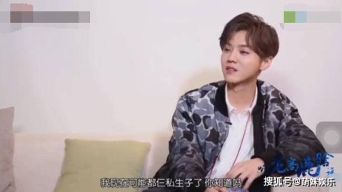 杨天真反对所有艺人恋情公开：艺人恋爱算偶像失格吗？