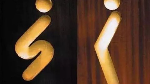 洗手间标志的偷窥玩笑：性别幽默背后的伤害与反思