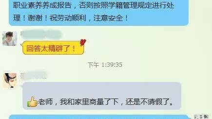 学生频繁请假遭误解？化解老师和同学不理解的实用指南