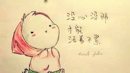 怎样才能发自内心地快乐？