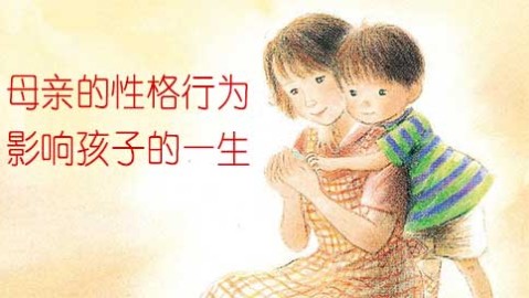 妈妈根深蒂固的性格能改变吗？原生家庭逃离的真实故事