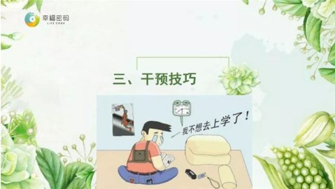 害怕自己的好点子被模仿？心理咨询师教你巧妙应对