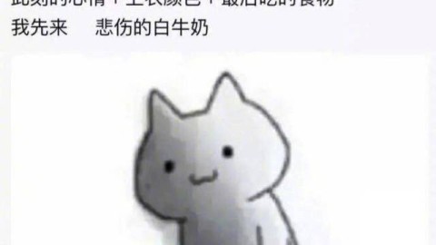 这一刻我是想太多，还是想要太多？