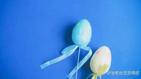 社交恐惧症和腼腆内向：本质区别大揭秘