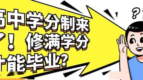 高一新生想家情绪崩溃？这几招帮你快速调整心态