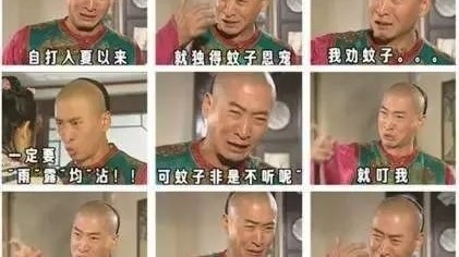 大家看到一只蚊子在你身上，想叮你时，你想过什么？
