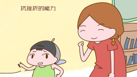 7岁孩子遇到困难就退缩？家长这样做轻松引导！