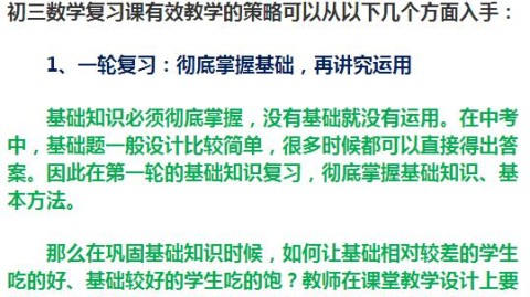 初三女生学习焦虑：反应能力变慢如何破解？