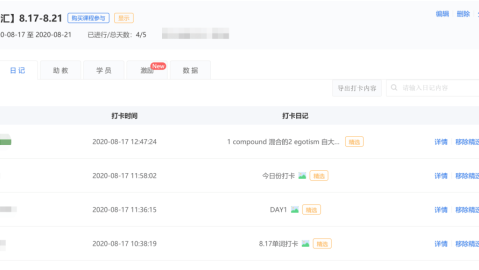 越来越多的课程和打卡，应接不暇，学习焦虑症怎么办？