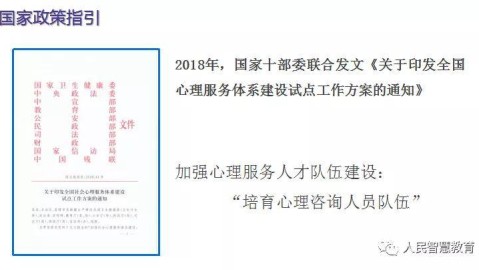 心理咨询师入门指南：从零开始需要学什么？