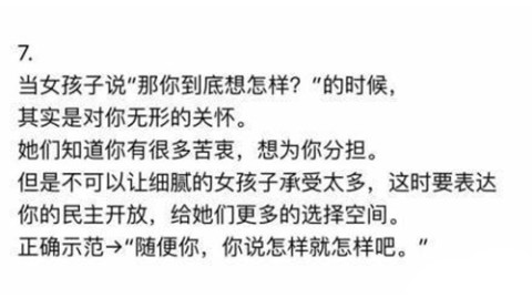 男朋友总问我对他的看法？原因分析与解答