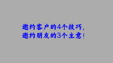 朋友邀约不想去？学会优雅拒绝的社交艺术