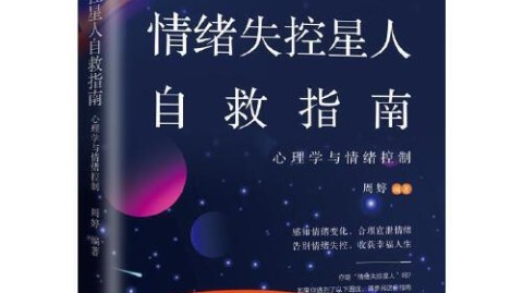 安全感缺失如何自救？心理学视角下的实用指南