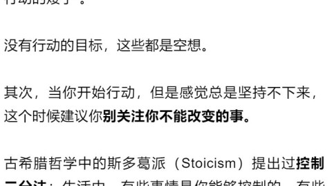 间歇性踌躇满志，经常情绪低落怎么办？试试这些简单调整！