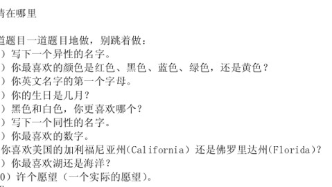 感情纠结4年多？心理学和房树人测试或许能帮你找到答案