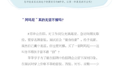 心理学爱好者自学心理学：超有趣的学习方法大公开