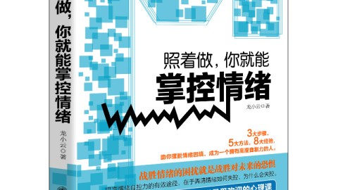 23岁男生情绪管理实战指南：书本方法无效时的自救策略