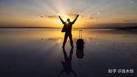 当你觉得人生陷入低谷时，请听听这些真心话