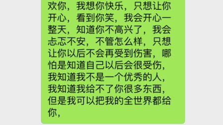 为什么我会用以前受过的伤，来惩罚现在爱我的人？