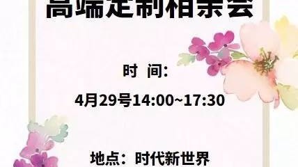 后天相亲活动临近，焦虑不安如何化解？