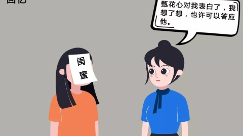 明知对方是渣男，却还是忘不掉？实用方法帮你走出情感困境