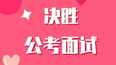 公务员考试心理建设指南：如何持续保持学习动力？