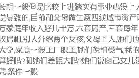 条件差距大，我该追求她吗？真实经历与专家建议